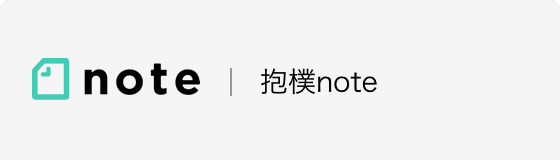 note | 抱樸magazine